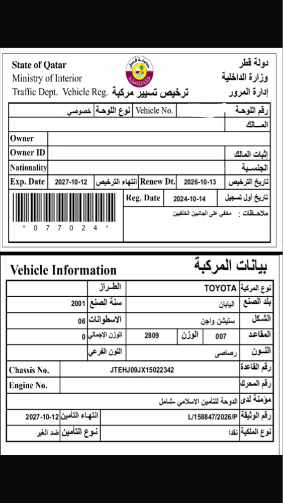 استاندر ٢٠٠١ - 11