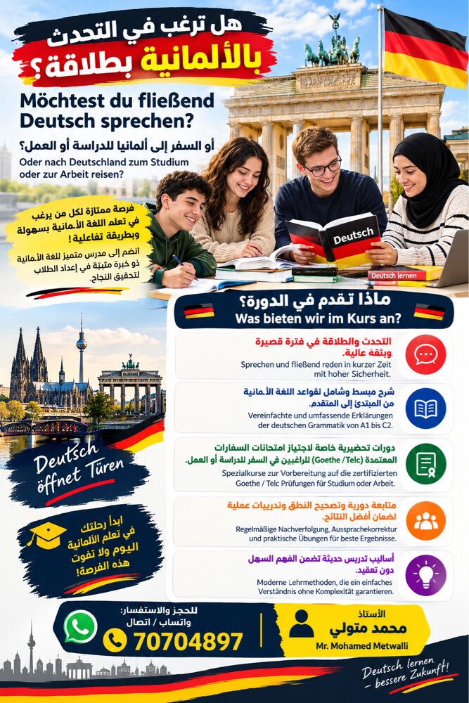 تعلم الألمانية بسهولة - 2