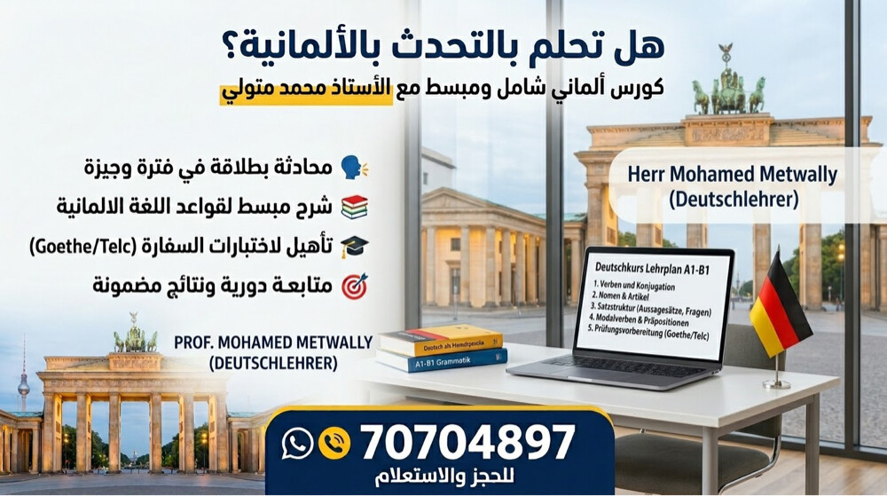 تعلم الألمانية بسهولة - 1