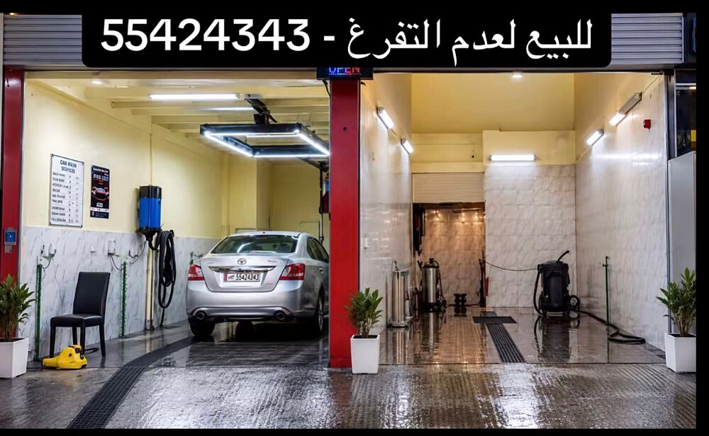 مغسله في الغرافه للبيع - 1