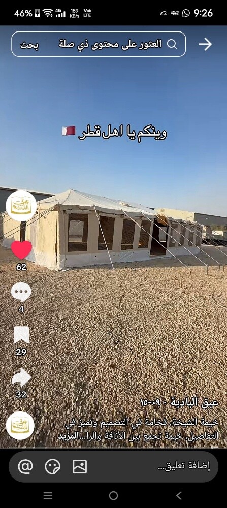 نقوم بتركيب جميع الخيام - 5