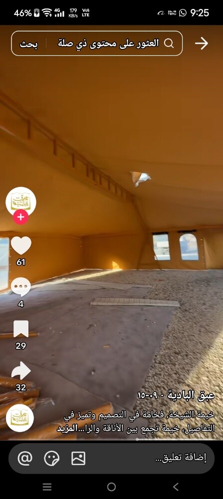 نقوم بتركيب جميع الخيام - 4