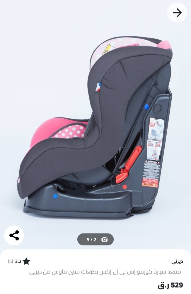 Car Baby Seat - 3