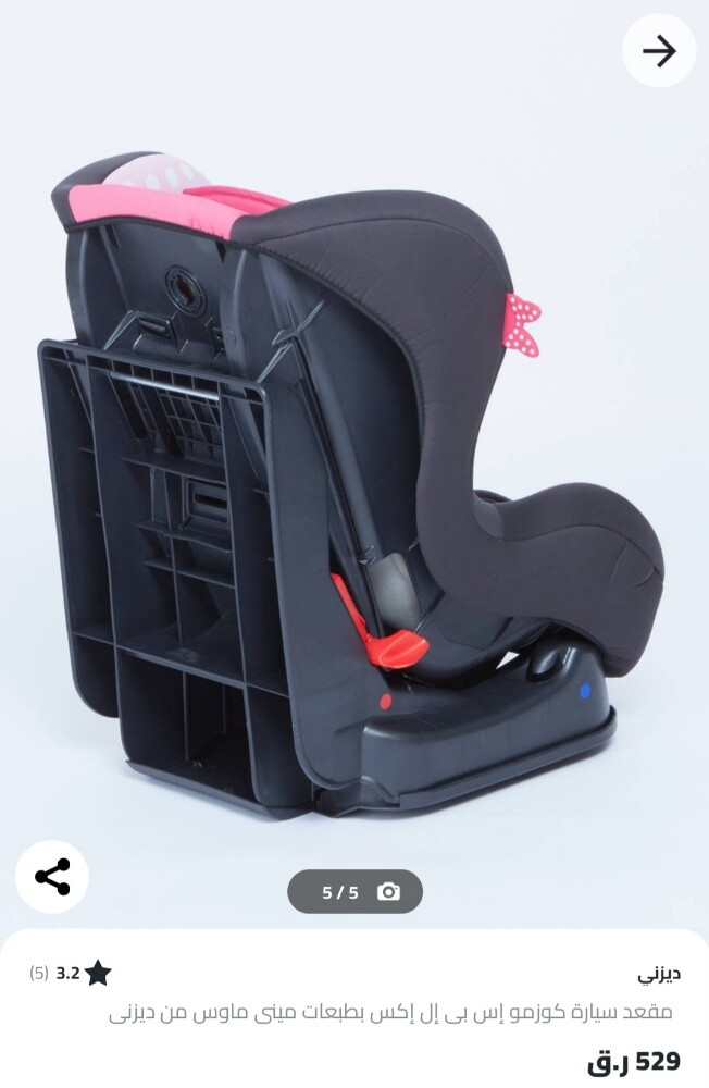 Car Baby Seat - 4