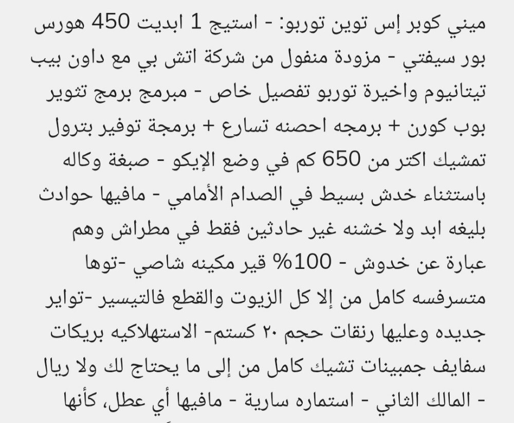 ميني كوبر اس استيج ١ - 13