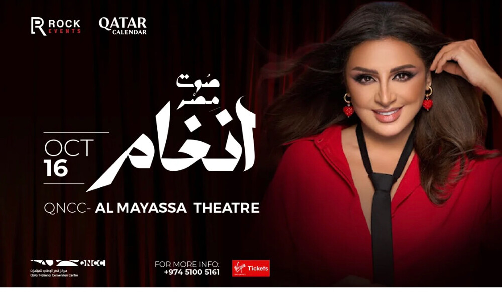 مطلوب تذاكر حفله انغام  - 1