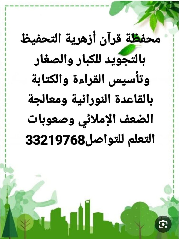 محفظة قرآن ومعلمة لغة عربية - 1