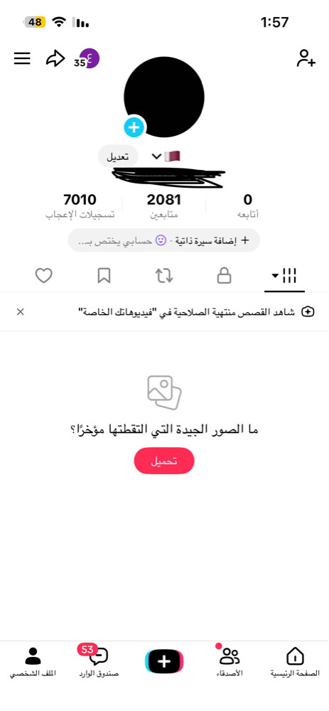 حساب تيك توك لفل قوي  - 2