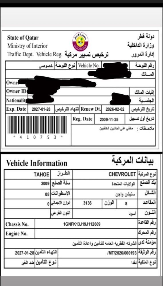 للبيع تاهو نضيف موديل 2009 - 12