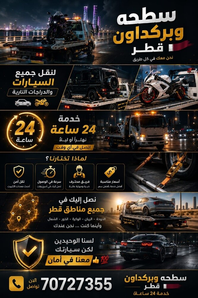 خدمه سطحه - 1