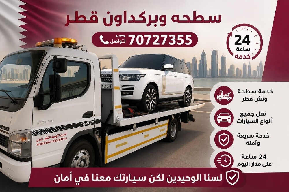 الشمري لنقل السريع - 1