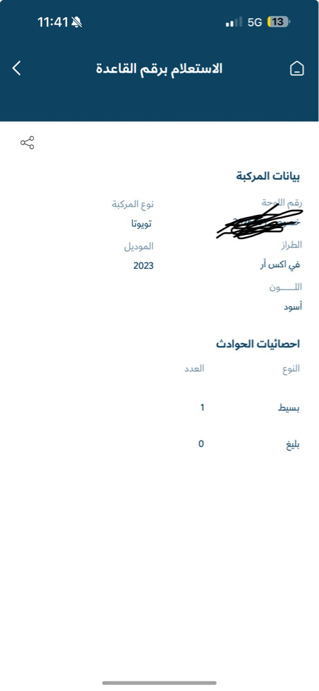 في اكس ار - 5