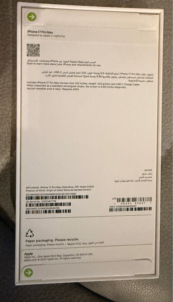 iPhone 17 pro max 2TB - 2