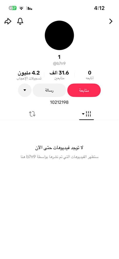 حسابين تيك توك شوف الوصف - 2