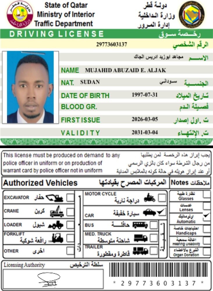 مجاهد ابوزيد - 1
