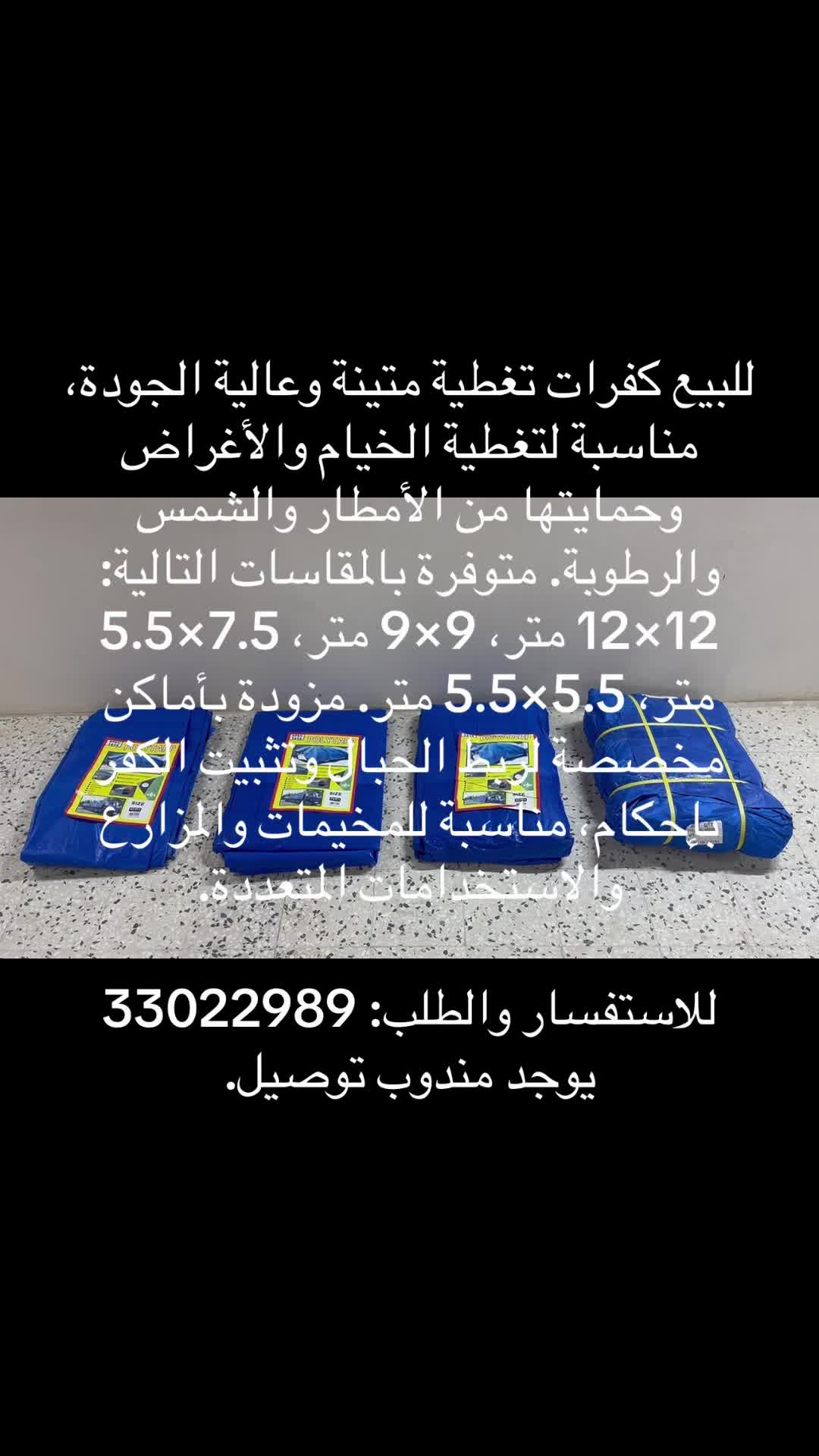 Heavy Duty Tarpaulin Covers - 1