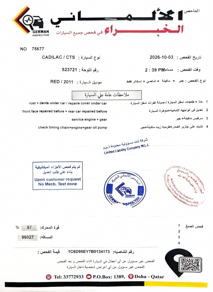 كاديلاك سي تي إس مفحوصة 96.5 كم - 2