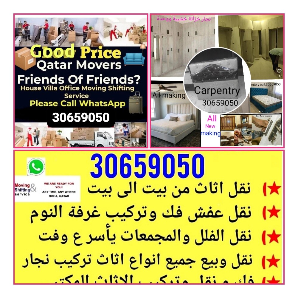 نقل الاثاث فك وتركيب غرف النوم ون - 1
