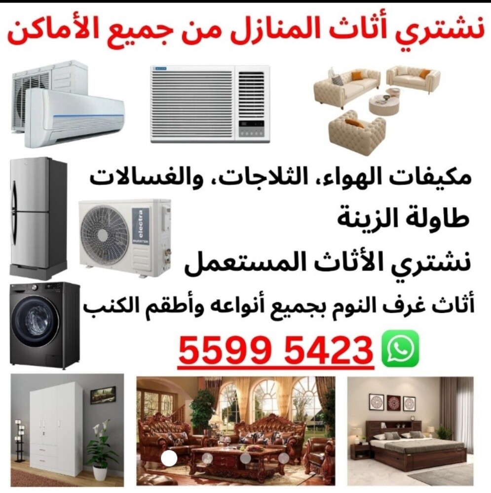 شراء اثاث بيت غرفة نوم وغرف اطفال - 1