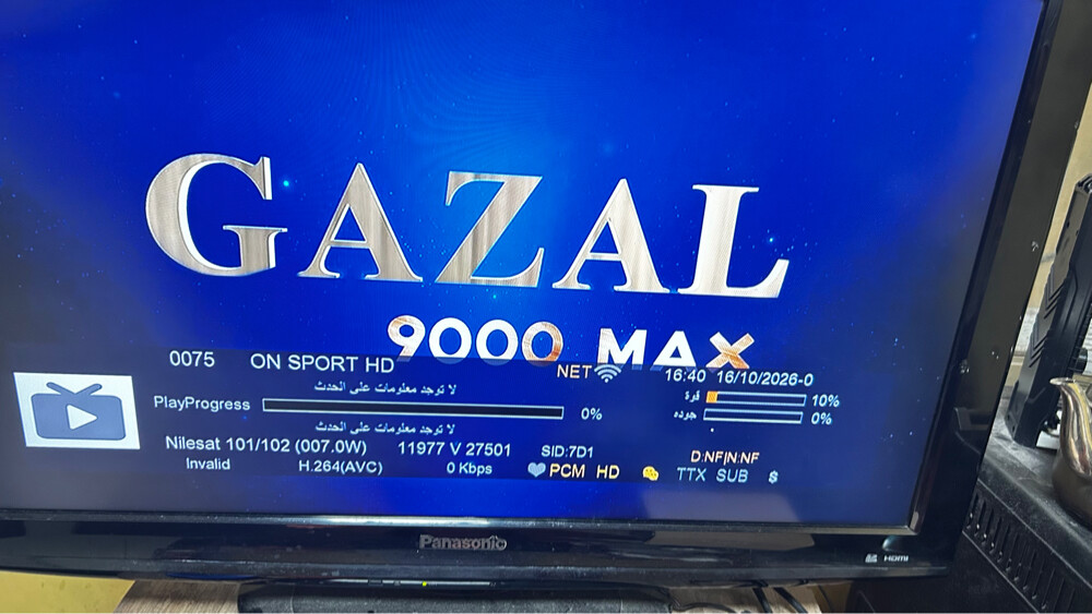 رسيفر غزال 9000ماكس - 4