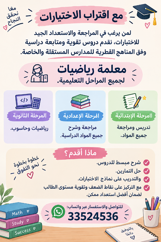 مدرسة رياضيات - 1