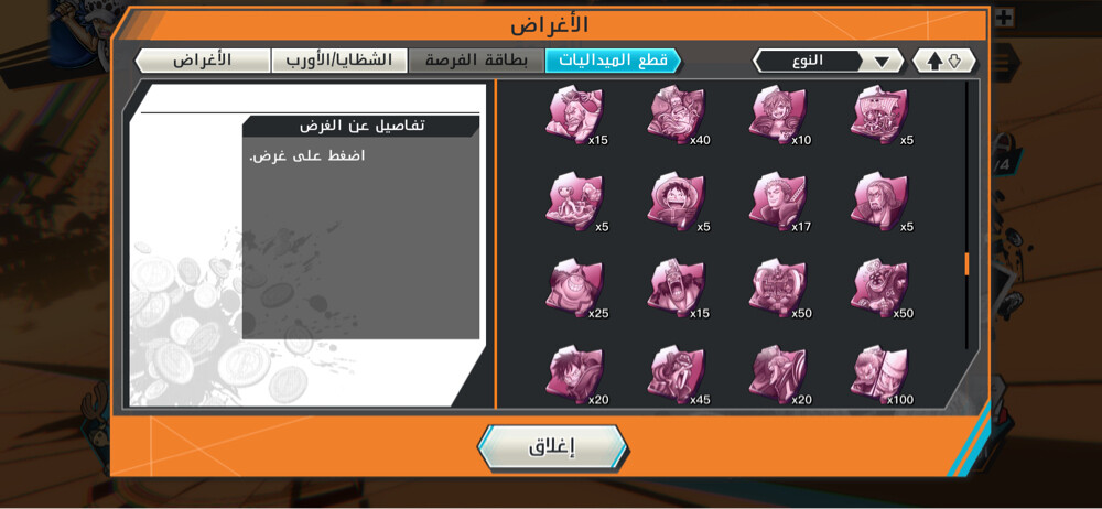 بيع حساب باونتي راش نادرر - 4