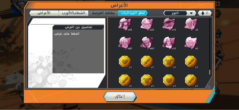 بيع حساب باونتي راش نادرر - 7