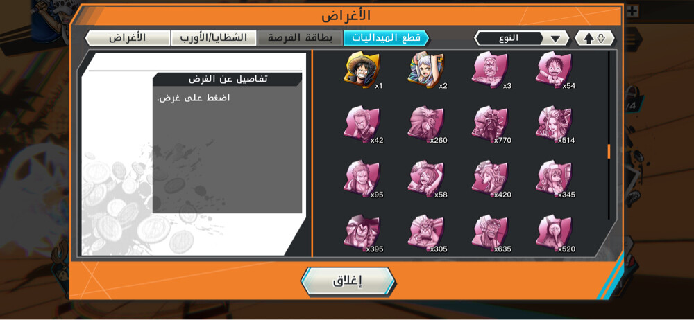 بيع حساب باونتي راش نادرر - 5