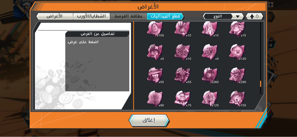 بيع حساب باونتي راش نادرر - 6