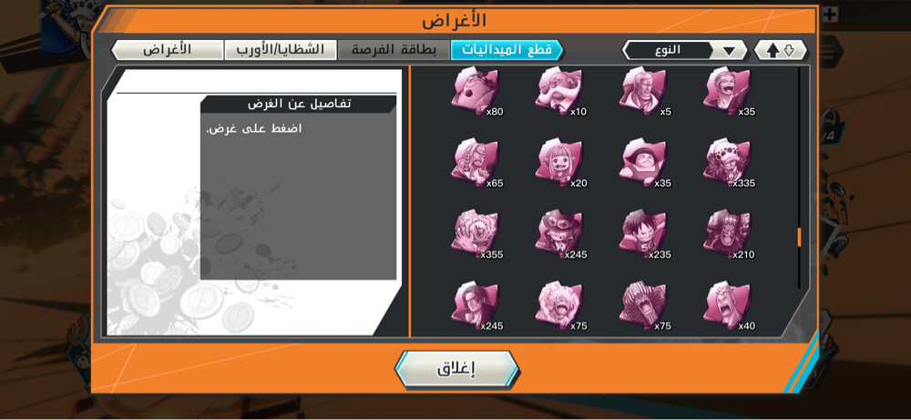 بيع حساب باونتي راش نادرر - 8