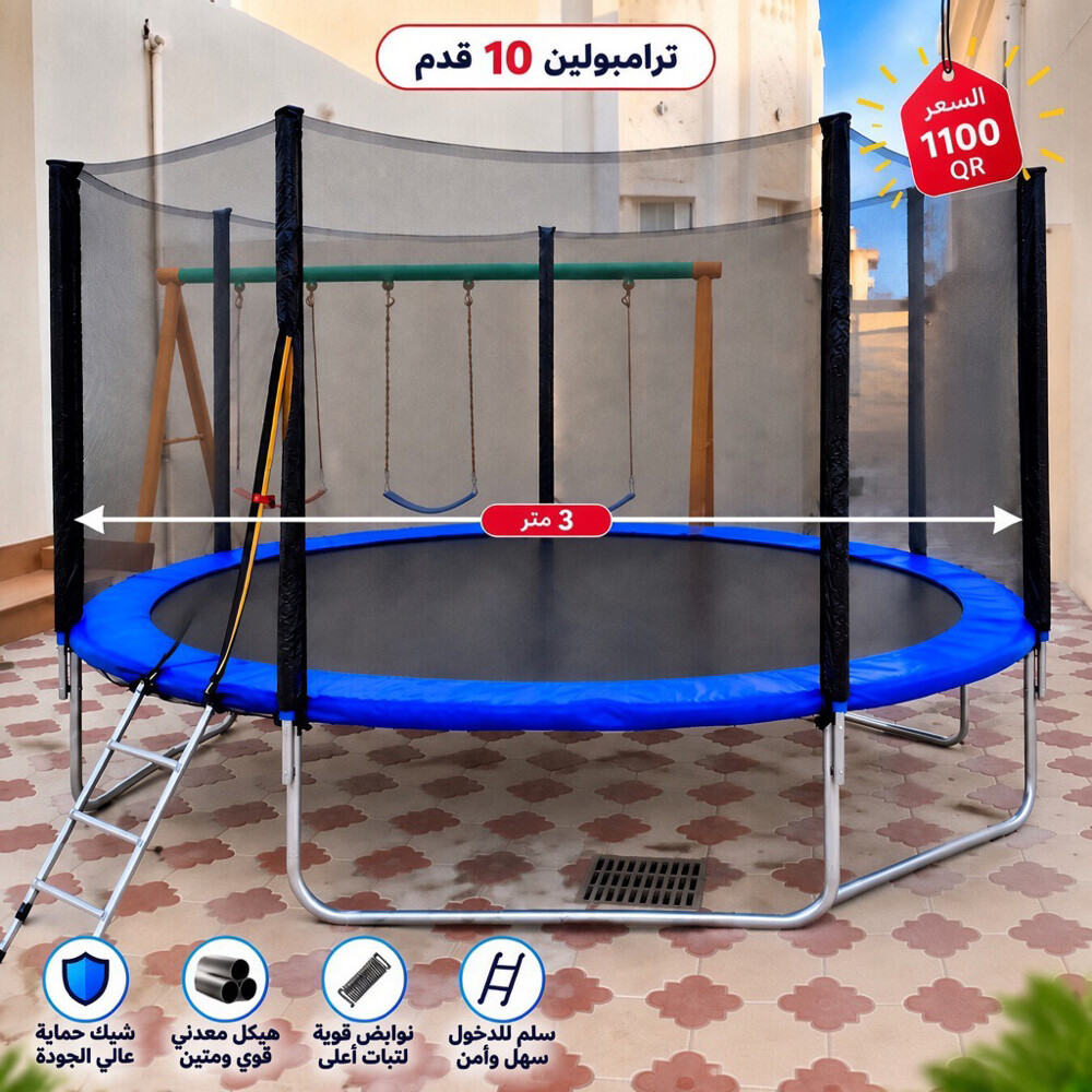 الترامبولين 10/12/14 قدم - 2