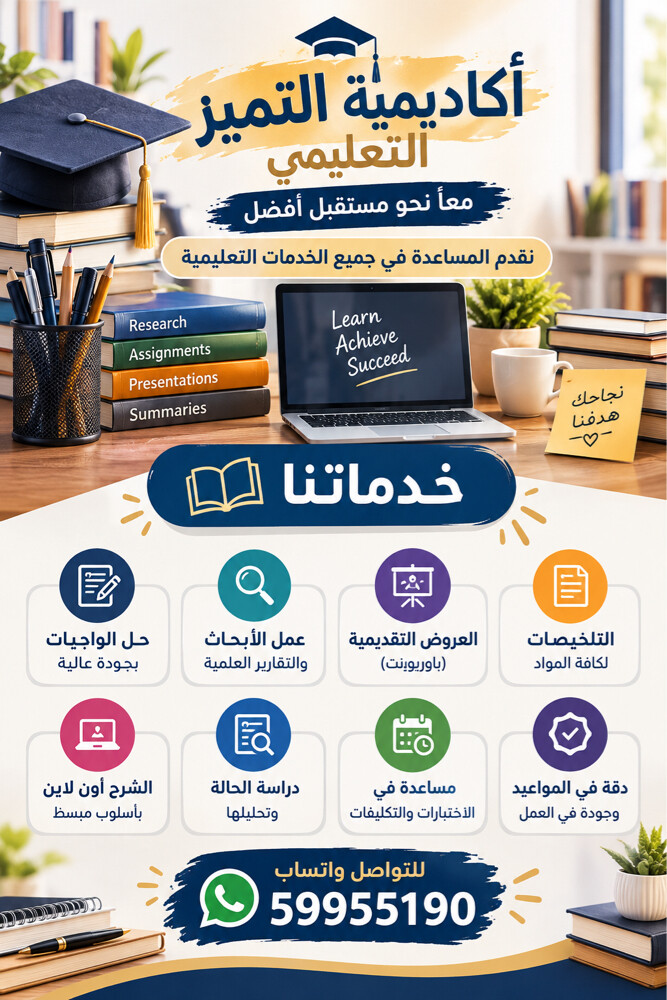 خدمات تعليمية . - 1