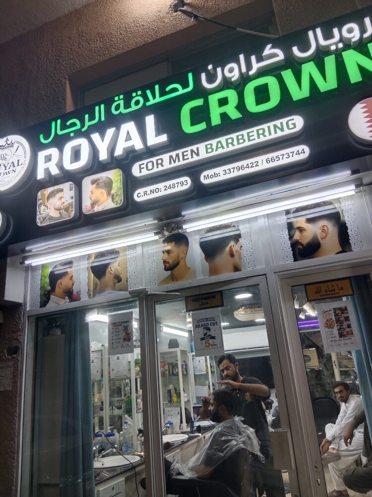 Royal Crown for Men barbering - 2