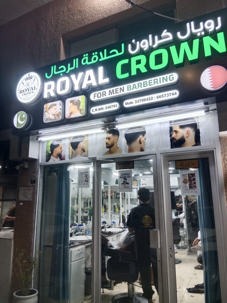 Royal Crown for Men barbering - 1