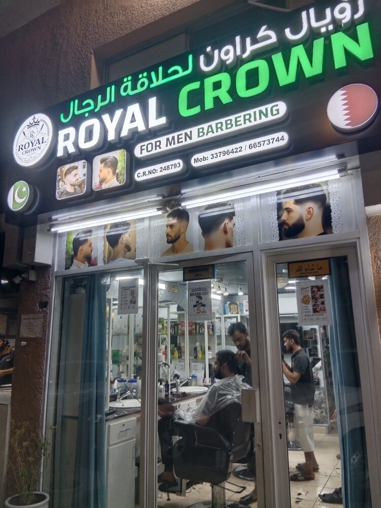 Royal Crown for Men barbering - 3