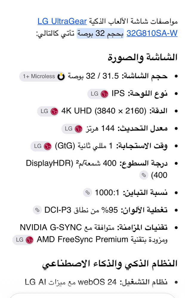 شاشة ال جي ألترا جير فور كي - 2