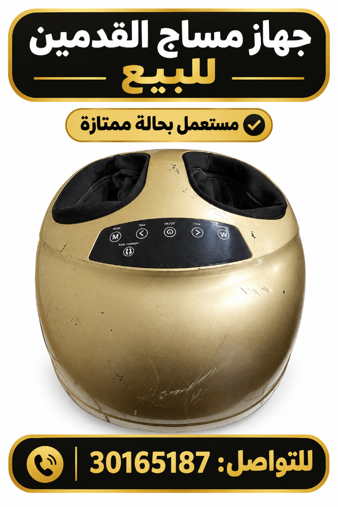 Foot massager - 1