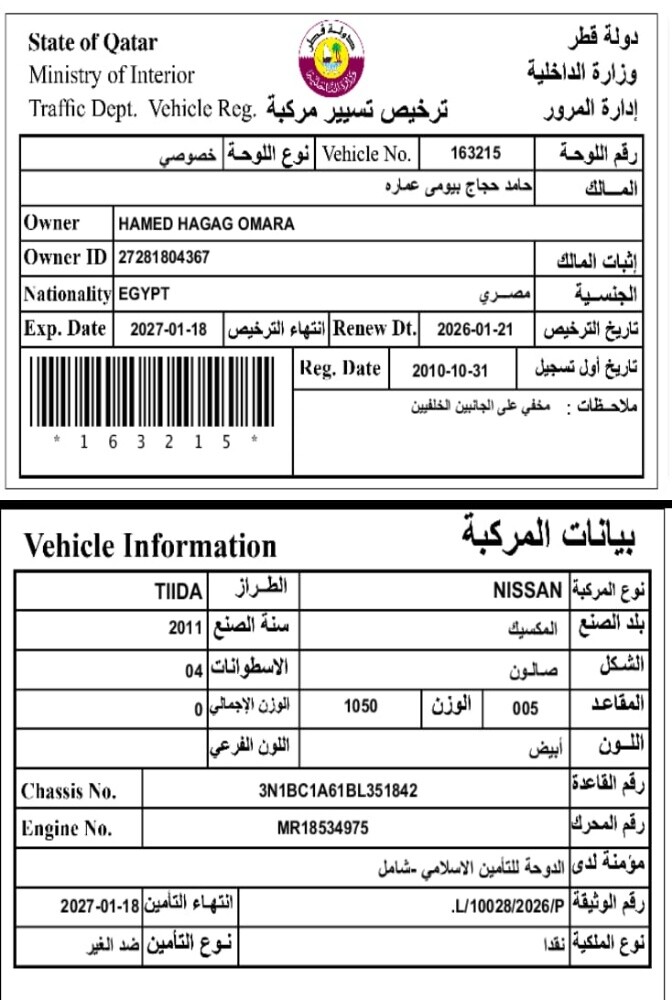 نيسان تيدا - 1