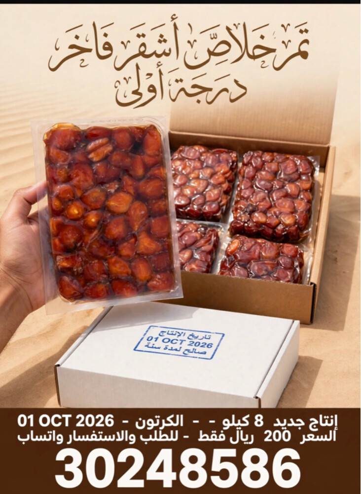 السعر 200 ريال - 1