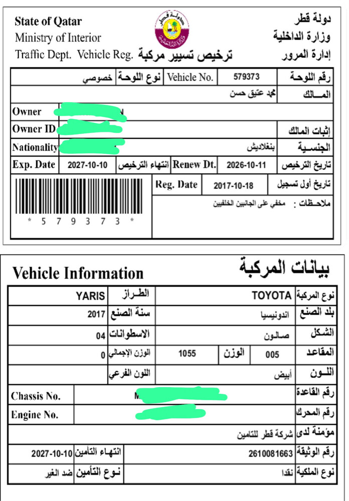 سيارة تويوتا ياريس موديل 2017 بحا - 2