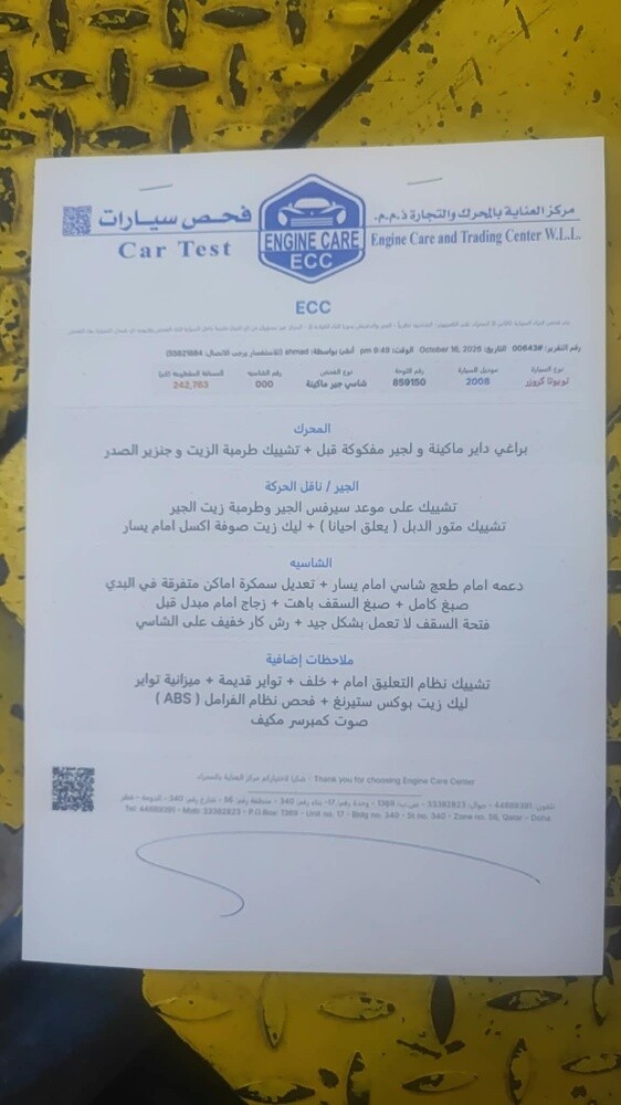 لاندكروزر 2009 - 13
