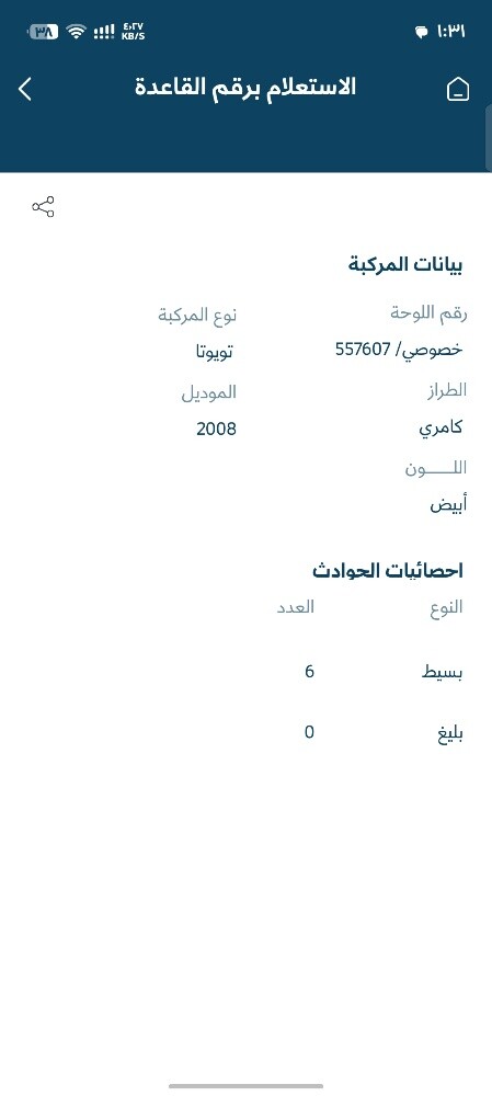 كامري 2008 - 10