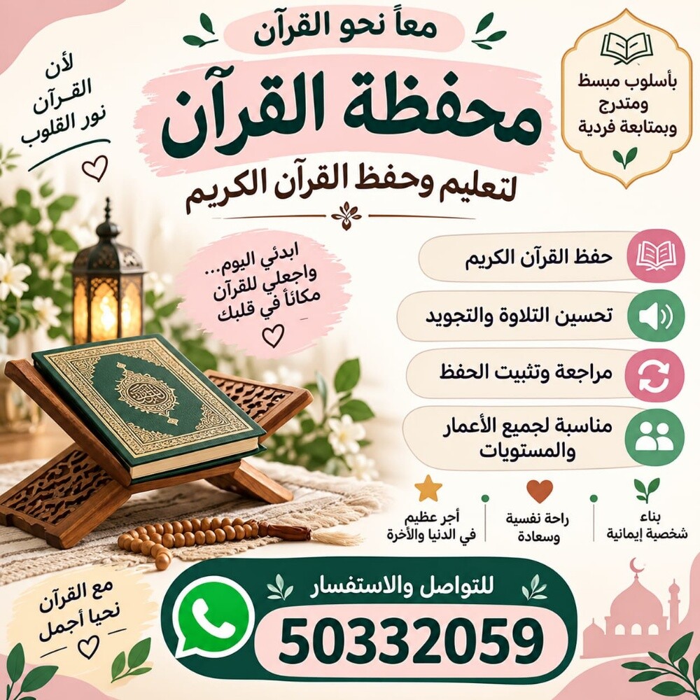 مس أم زيد - 1