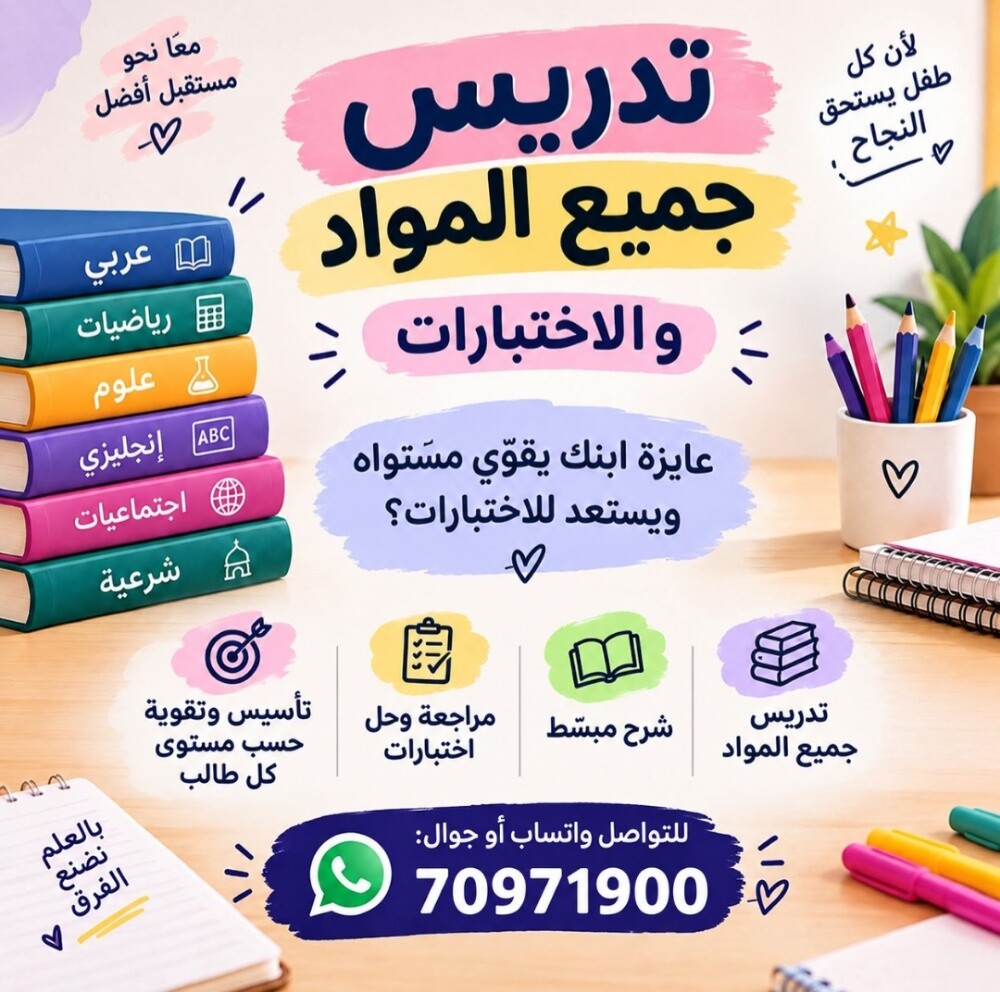 Private Tutoring Services
Comprehe - 1