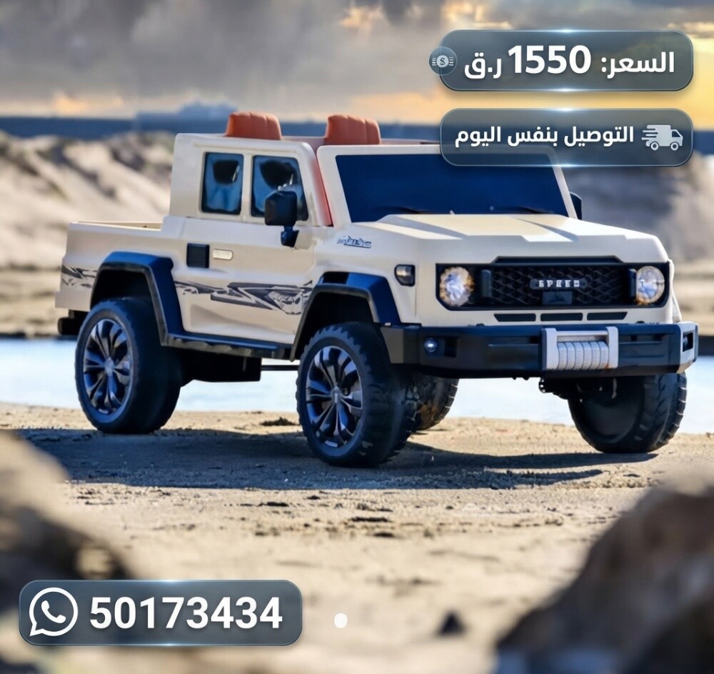 سيارات أطفال كهربائية - 2
