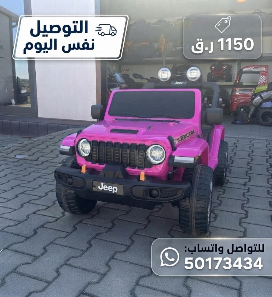 سيارات أطفال كهربائية - 1