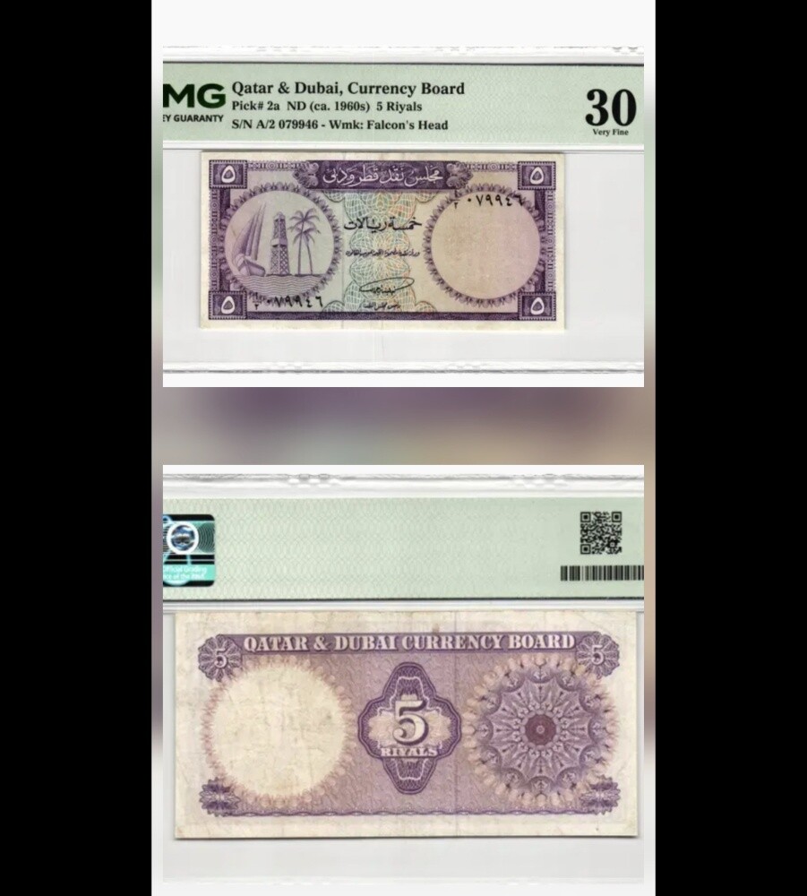 عملات قطر ودبي - 7