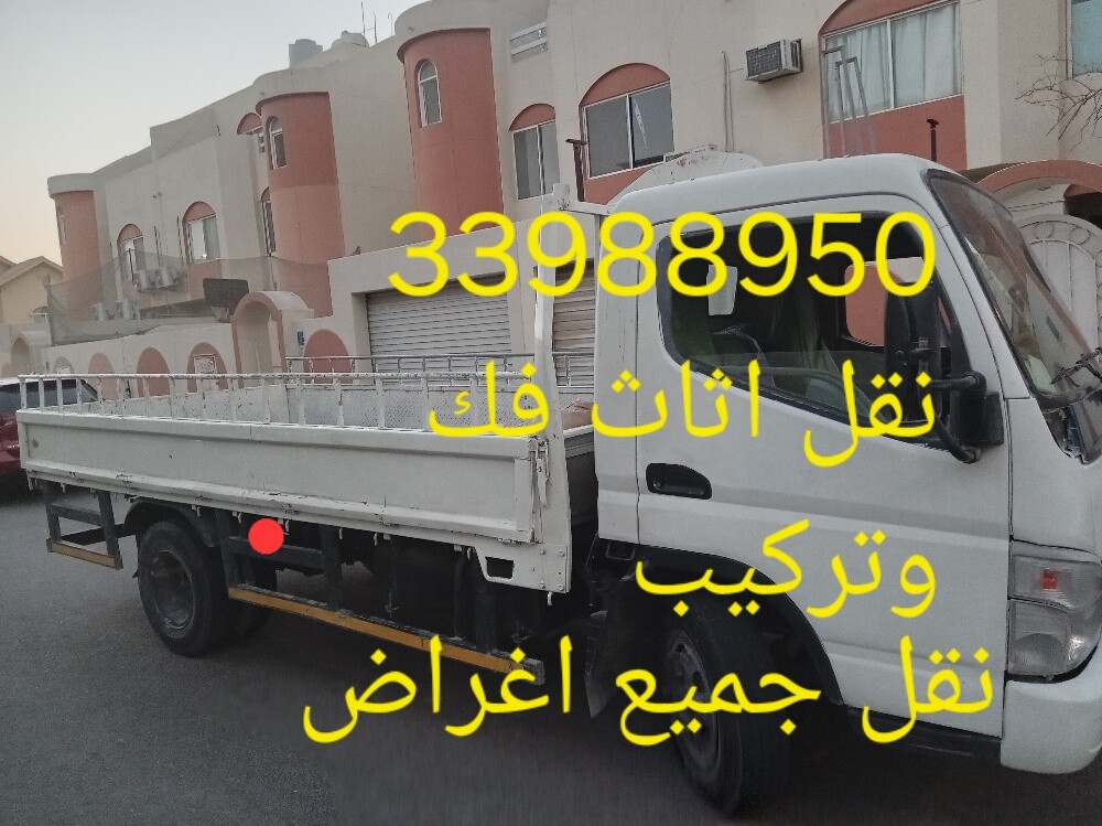 نقل اثاث وكشرة فك وتركيب.. - 1