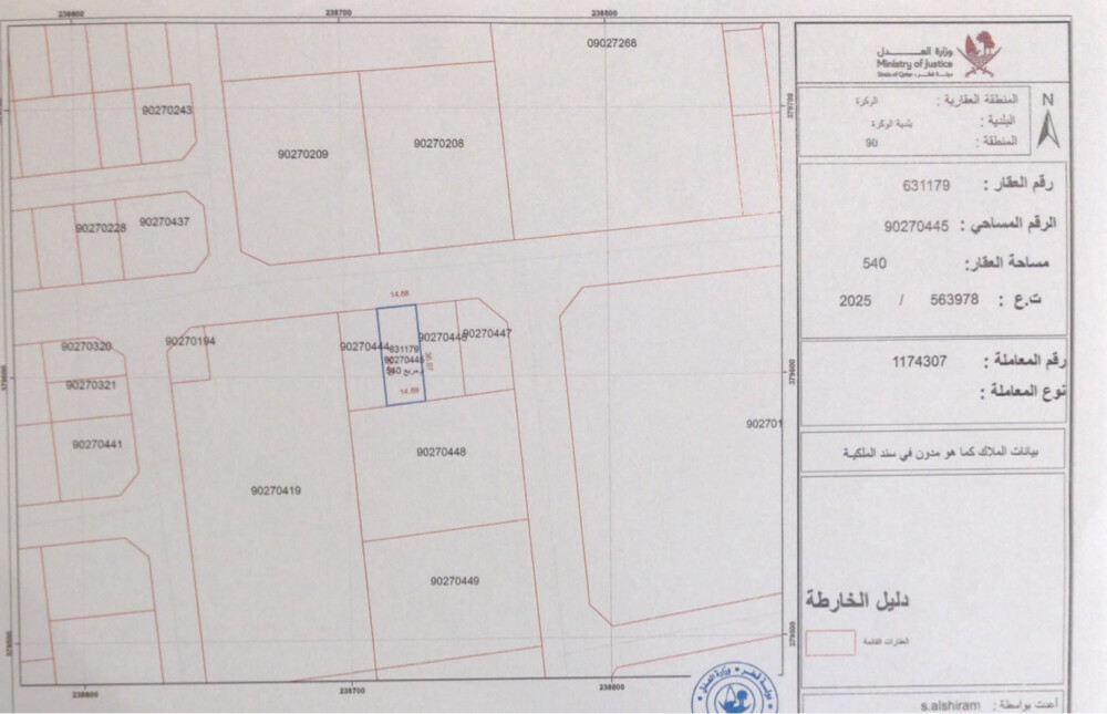 الوكرة - 1