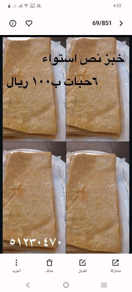 معطف وكغك - 9